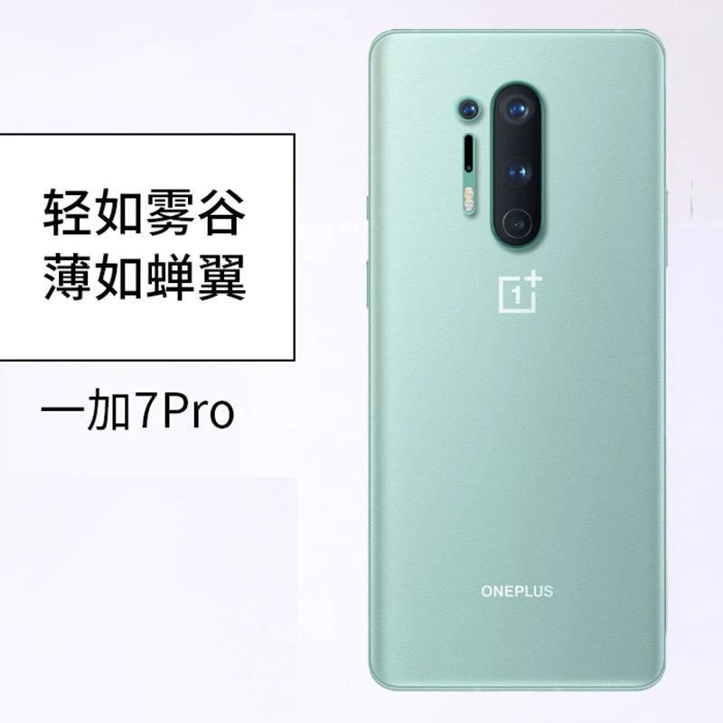 一加8手机壳一加7pro超薄7t透明全包磨砂硬壳保护套PP防摔男女pro