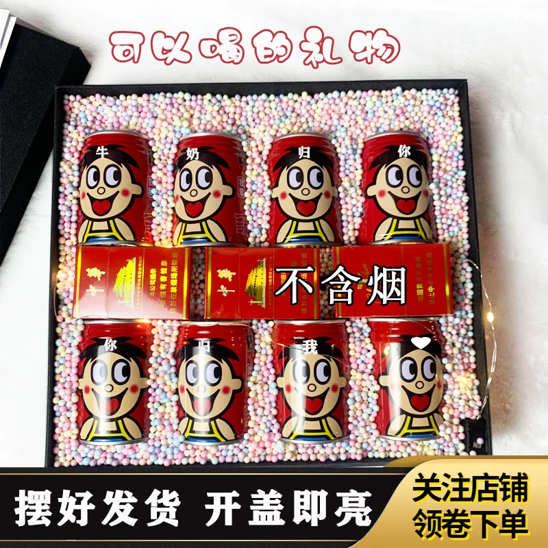 520情人节礼品男女朋友礼盒旺仔刻字DIY小朋友周岁婚礼生学宴礼品