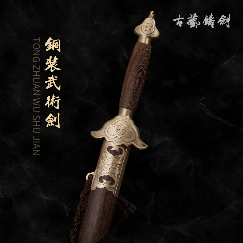铜装武术剑太极剑软剑 鸡翅木剑鞘 不锈钢 未开刃 龙泉古艺