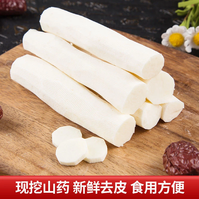 去皮铁棍山药软糯新鲜纯手工香甜去皮山药真空包装食用方便