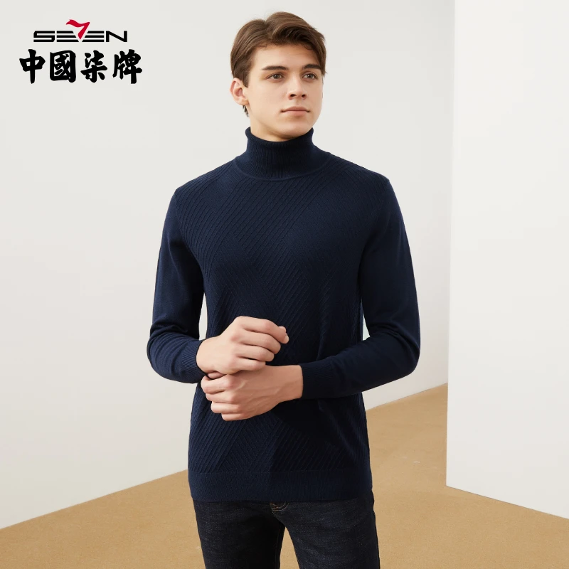 柒牌高领毛衣男冬季新款男士商务休闲时尚纯色百搭弹力羊毛衫潮