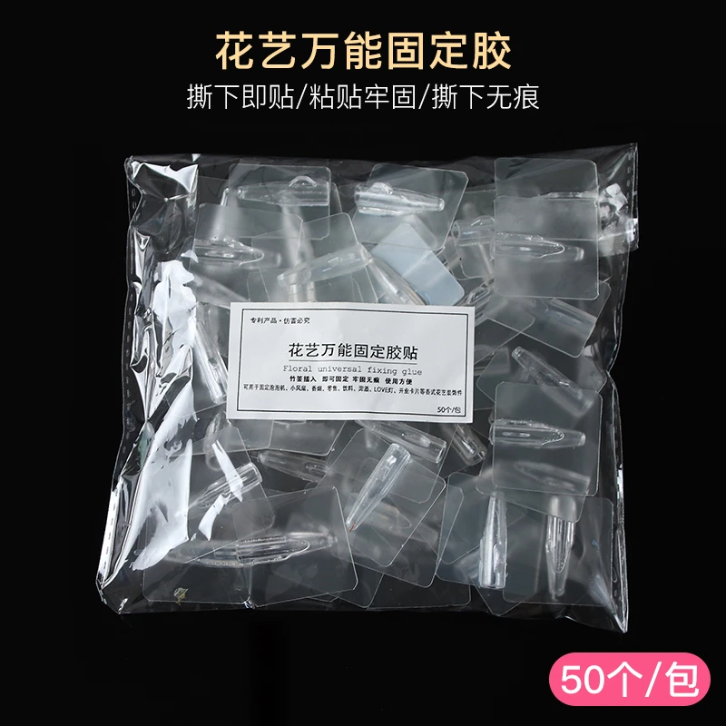 花艺零食胶贴 零食固定胶 原创厂家 进口粘胶  2包起包邮