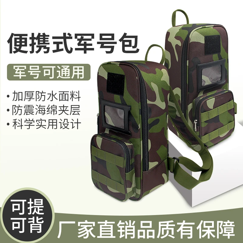 新宝乐器军号包冲锋号通用司号箱包便携式收纳防水防摔斜跨背包