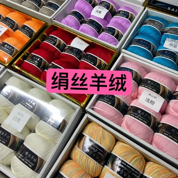 夏季超柔软绢丝小真丝毛线 买一盒送一盒