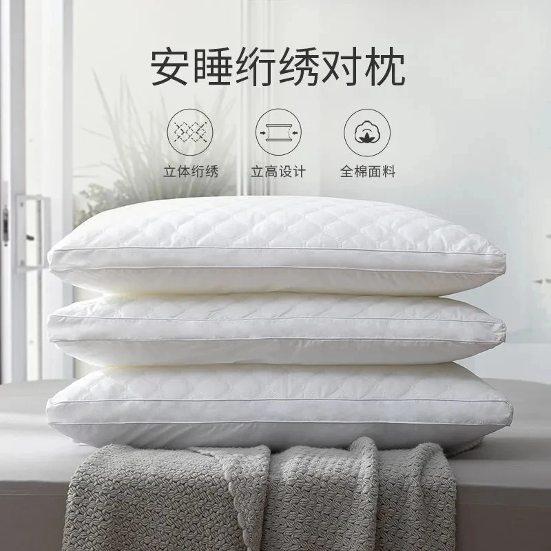 【买一送一】五星级酒店纯棉枕芯一对装全棉绗绣成人家用学生枕头