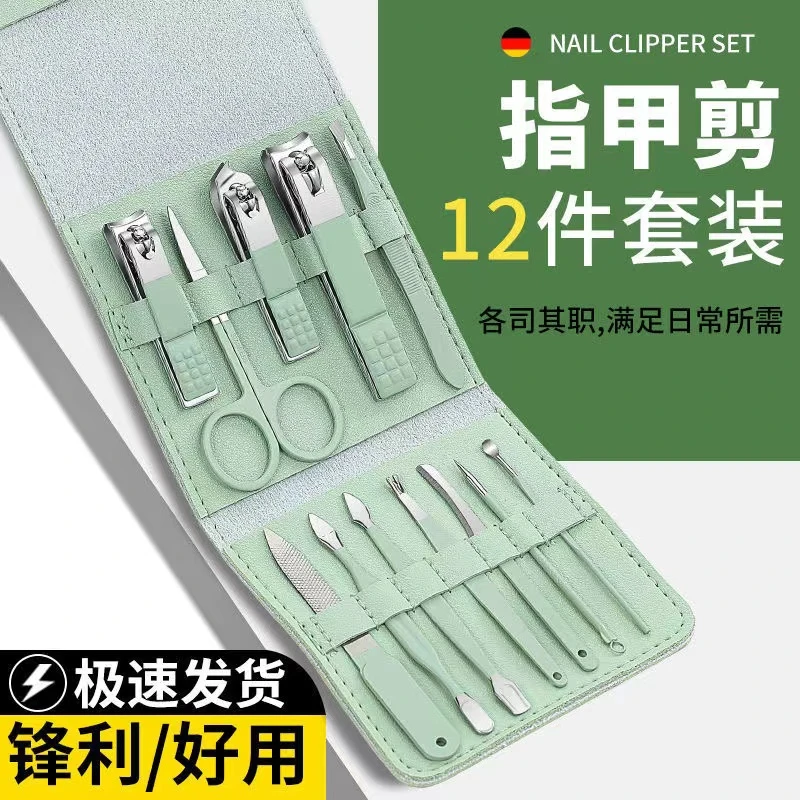 【精选好物】抺茶绿12件指甲刀套装指甲剪修甲美甲工具套装