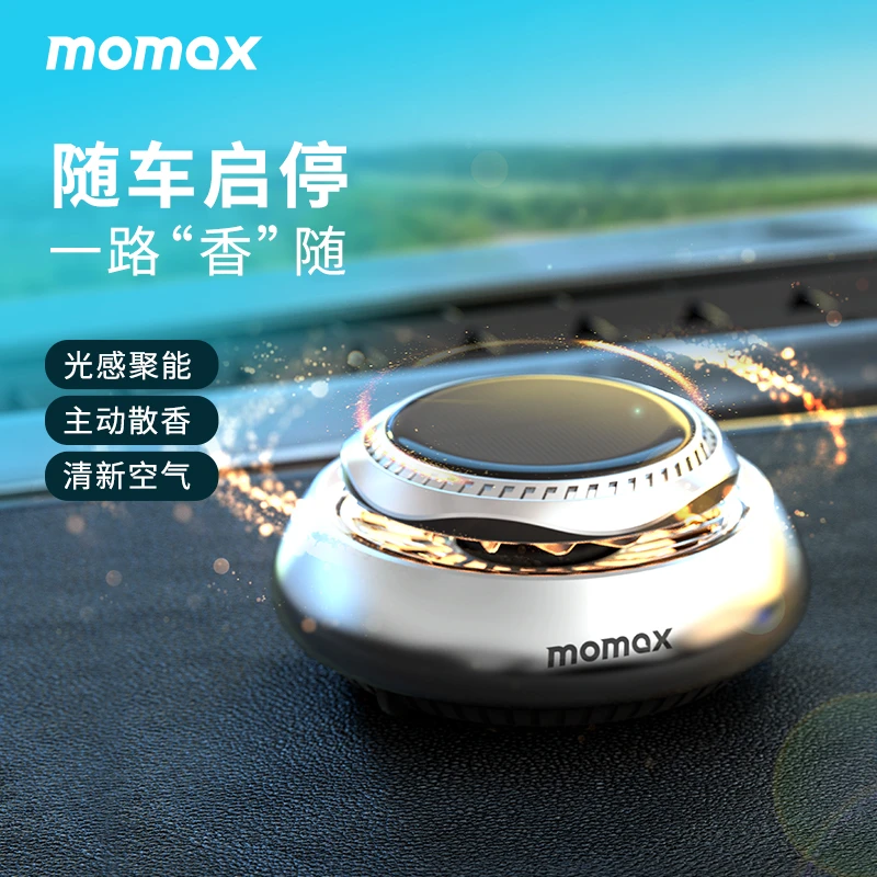 MOMAX/摩米士光感智能车载太阳能香薰套装香水摆件汽车香水去异味