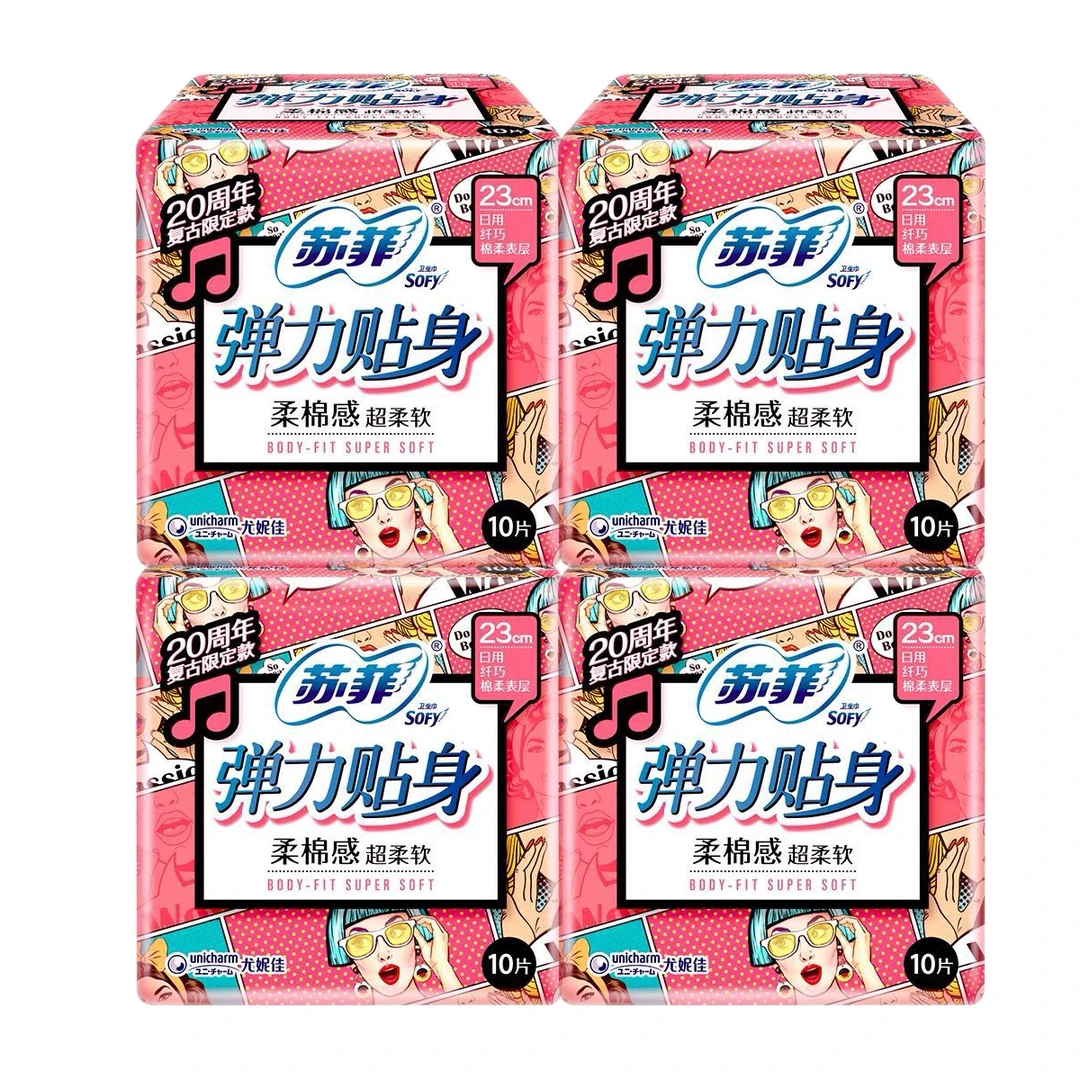 【新疆包邮发货】弹力贴身棉柔日用透气亲肤量少学生柔软瞬吸