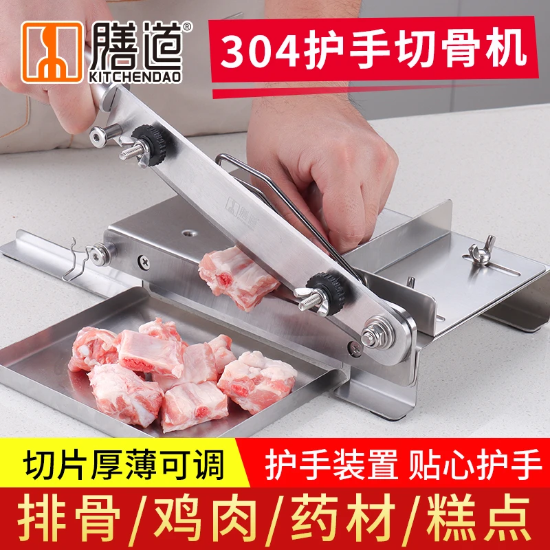 膳道304护手切骨机 家用切排骨切鸡鸭鱼切药材切肉干切冻肉片铡刀