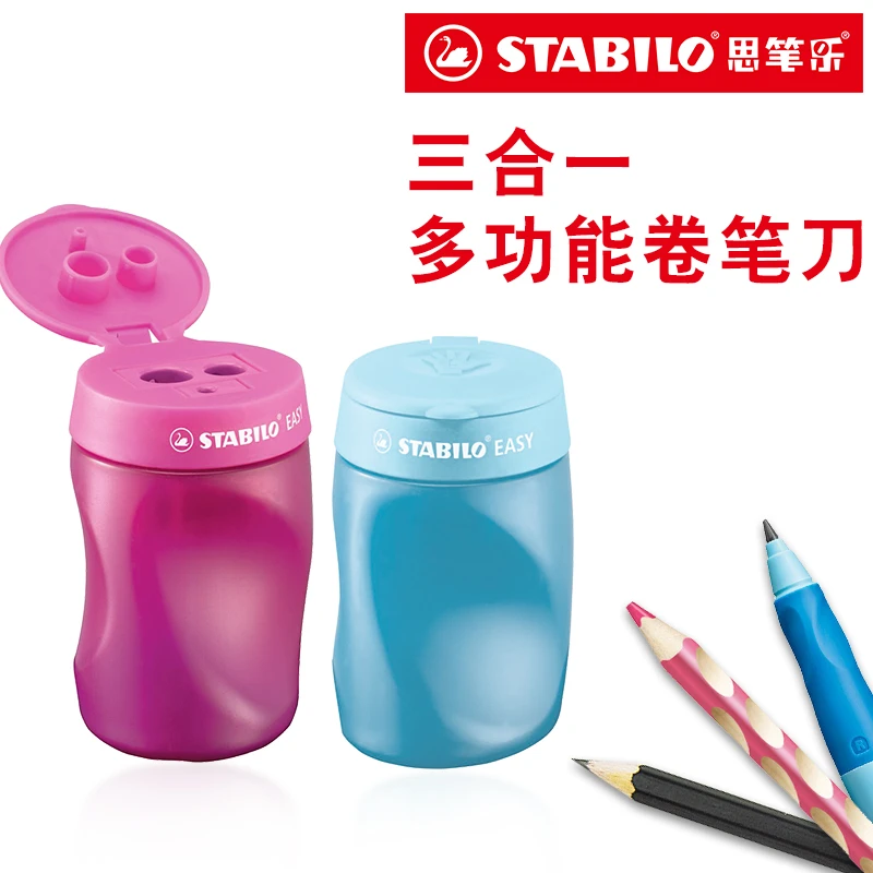 德国stabilo思笔乐3.15卷笔刀可削322儿童转笔刀三合一削笔器笔刨