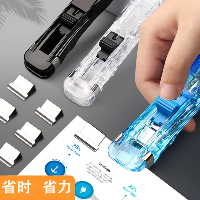 【清仓】推夹器 文件试卷整理收纳 无针订书机
