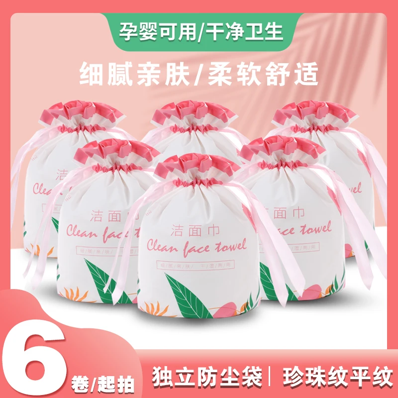 【拍一发六】孕婴一次性洗脸巾加厚珍珠纹擦脸巾卸妆干湿两用洁面巾