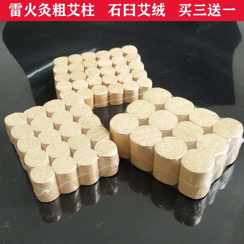 艾燃通家用大艾柱加粗艾柱家用艾熏艾灸蕲艾大艾条熏蒸灸雷火灸