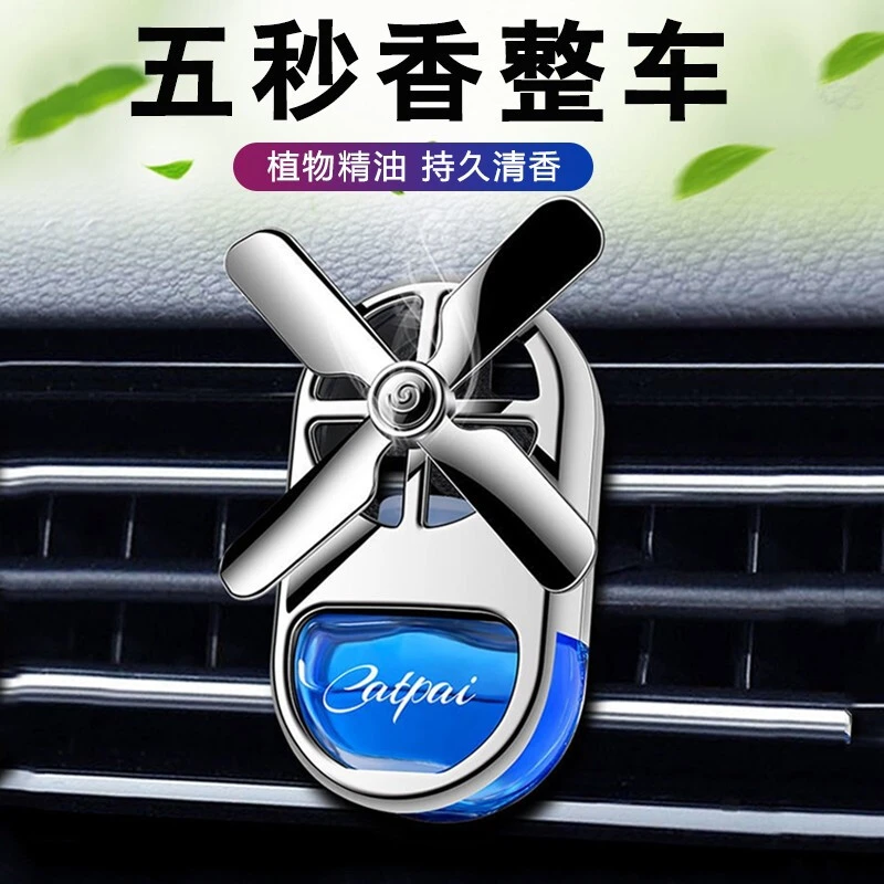 车载香水汽车香薰出风口车上装饰挂件摆件男士香氛汽车用品