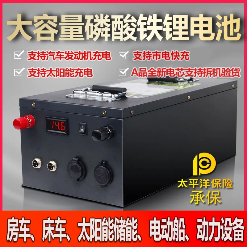 甄牌12v大容量200AH220AH房车电源锂电床车电瓶磷酸铁锂动力电池