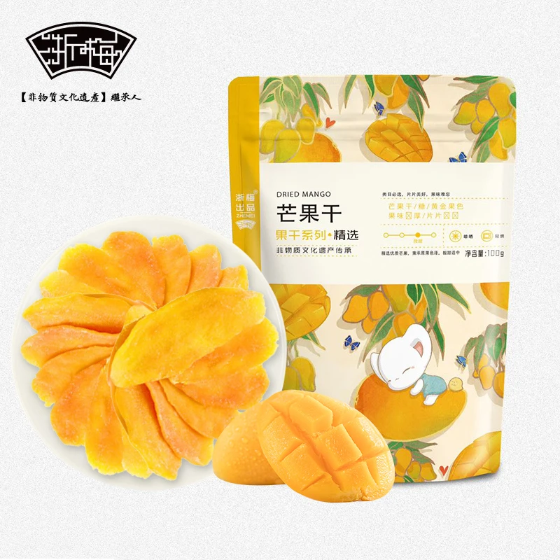 浙梅芒果干100g*5包清甜肉厚营养清爽自营休闲零食即食果干