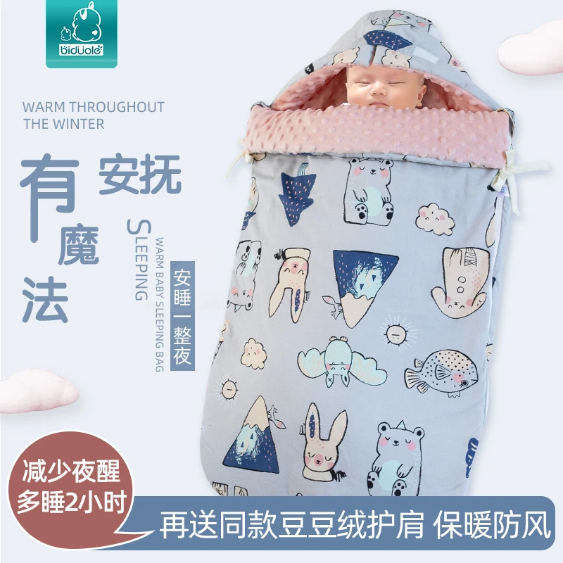 BDL/比多乐新生婴儿睡袋秋冬厚款豆豆绒防惊跳护肚防踢被0-36月