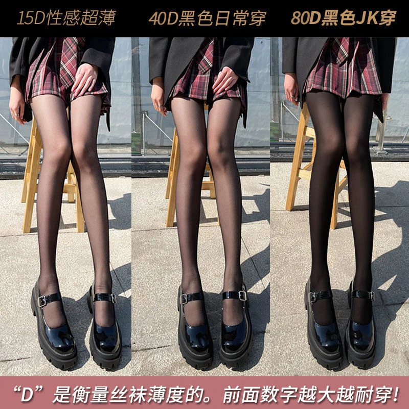 3种厚度~jk黑丝网红性感女 学生辣妹黑丝 薄款防勾丝连裤袜