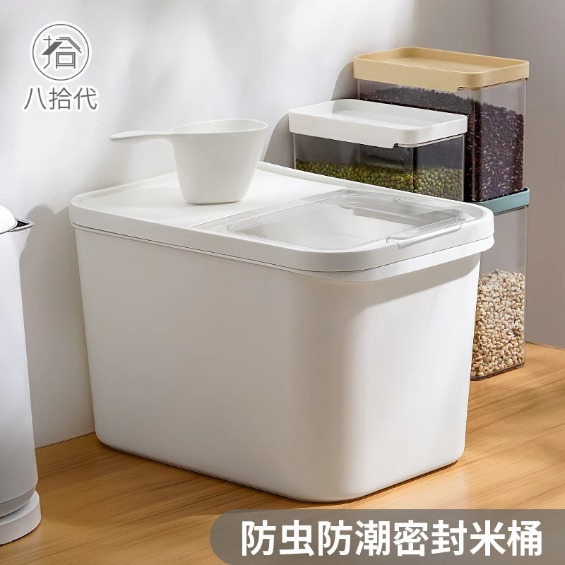 【八拾代】米桶防虫防潮密封米缸盒面桶大米面粉储存罐大米收纳盒