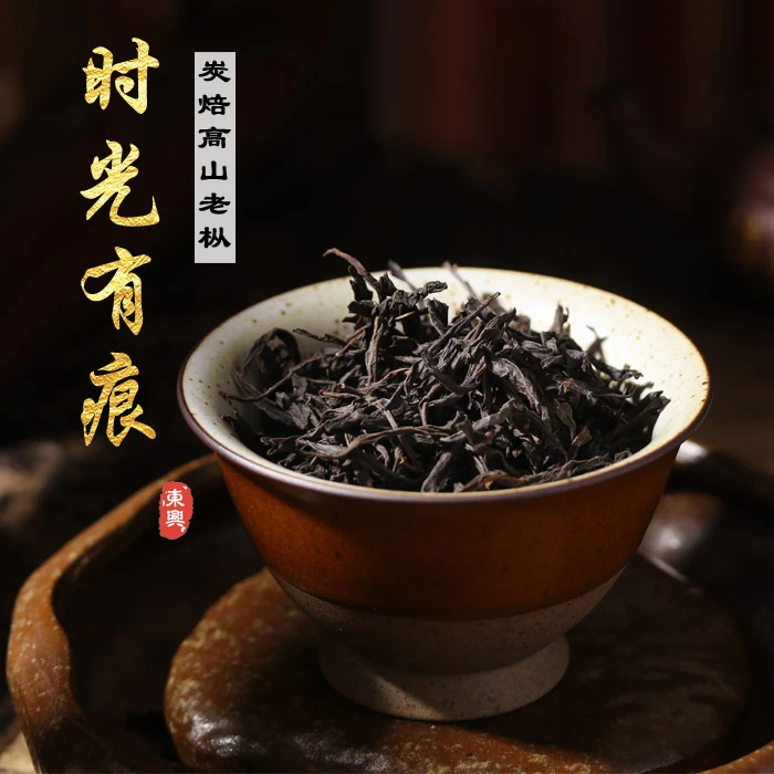 【高山老枞水仙单丛】500g 时光有痕系列 藏家之选 岽兴单丛