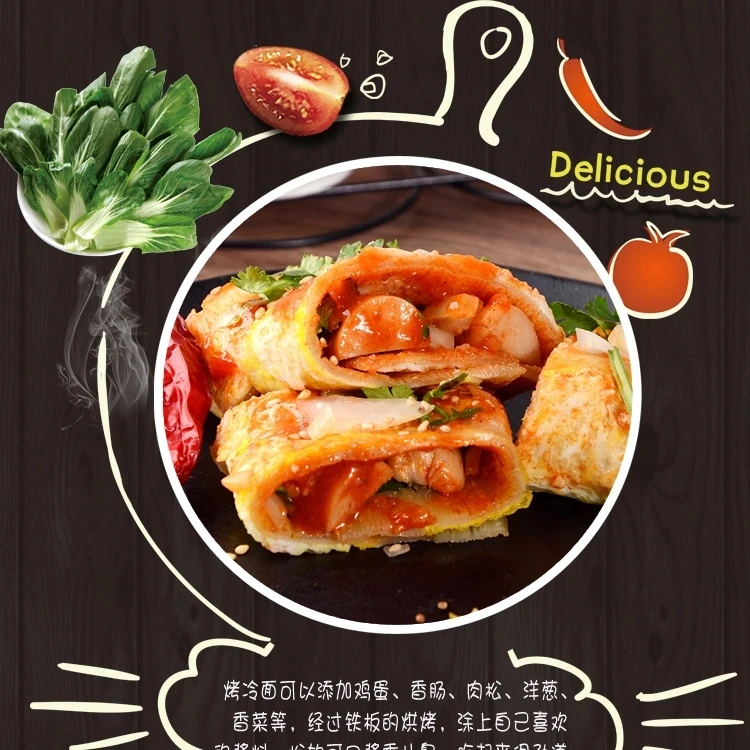 （赠烤冷面酱料及撒料）食大能烤冷面净含量特色620g袋装美味好吃