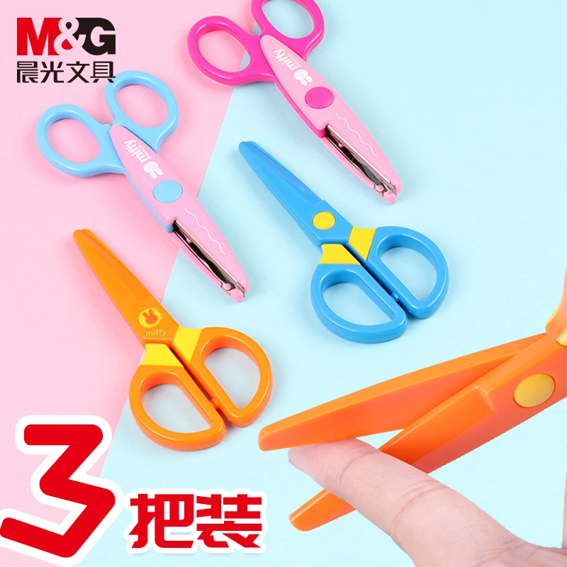 M&G/晨光文具儿童学生剪刀米菲防夹手安全花边剪刀宝宝手工幼儿园