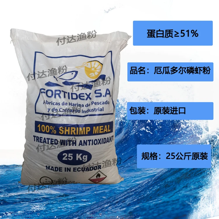 磷虾粉进口原装虾腥味浓腥磷虾粉水产养殖宠物猫粮狗诱食饲料原料
