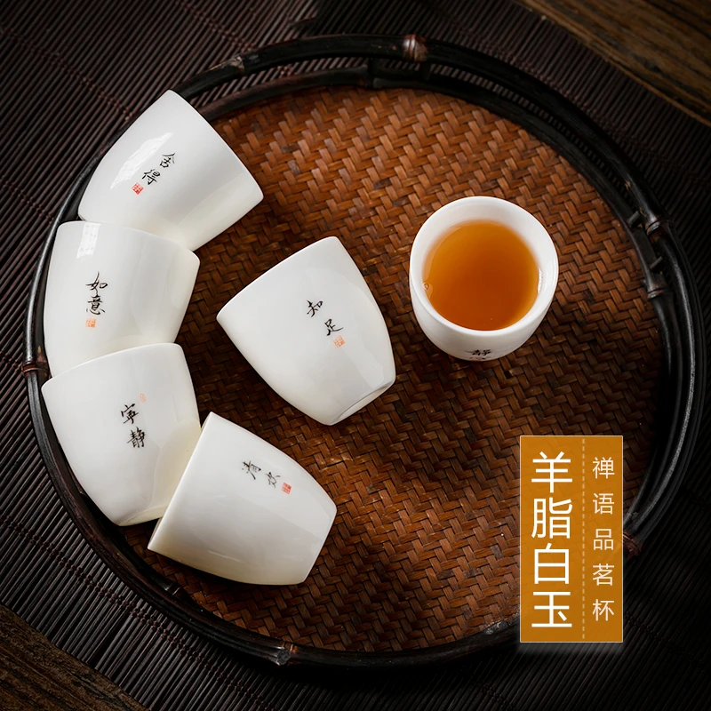 新视觉茶器  禅语品茗杯羊脂玉白瓷茶杯陶瓷小单杯手绘主人杯茶杯