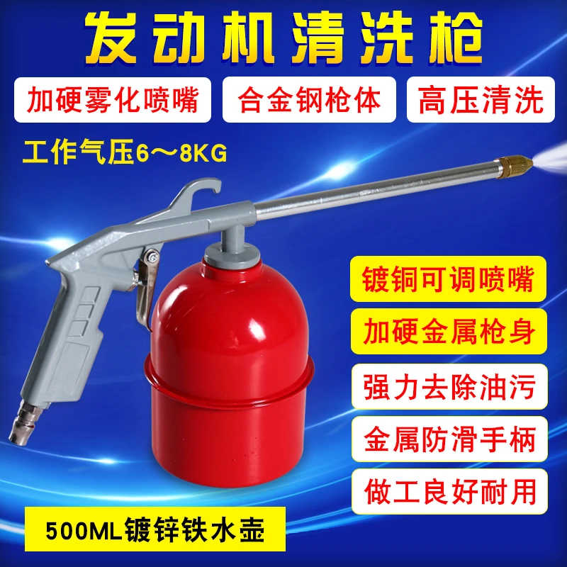 汽车发动机清洗枪气动清洗枪吹尘枪高压气枪喷枪吹水枪吹尘空压机