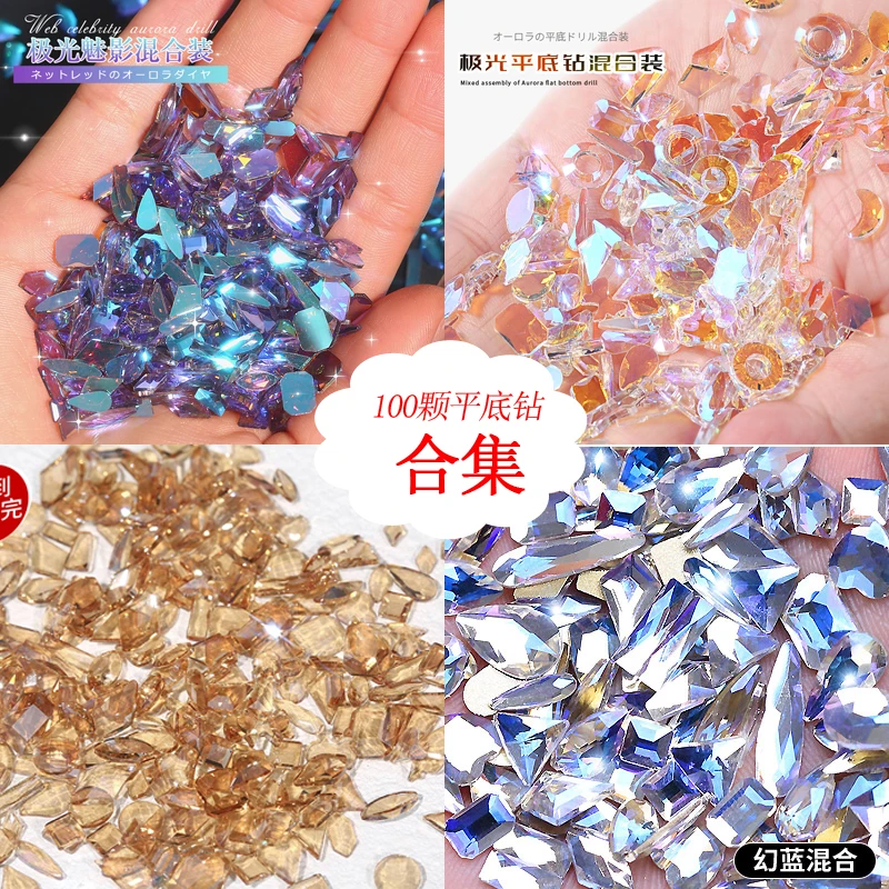 美甲钻饰品 美甲平底极光美甲钻100颗（多种款式选择）