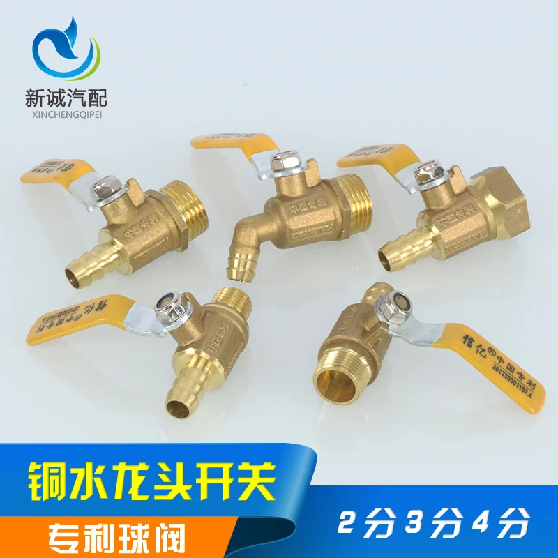 汽车货车刹车滴水淋水器配件2分4分铜球阀加厚水龙头放水阀嘴开关