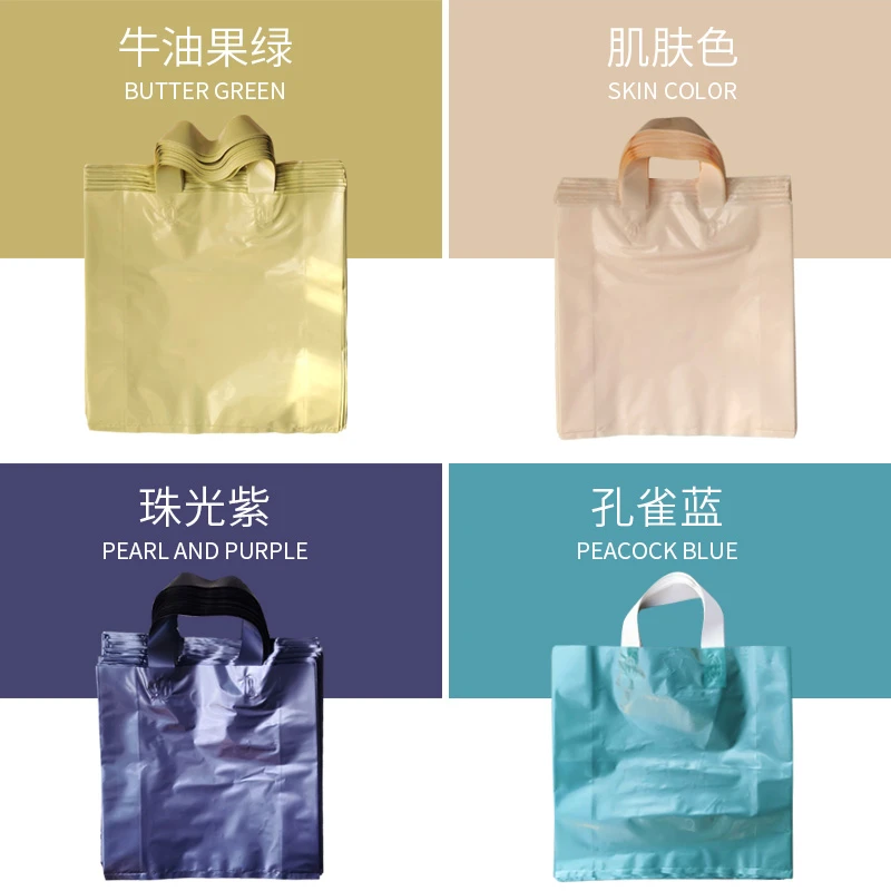 大号素色四色可选简约包装袋高档袋手拎袋塑料手提袋礼品袋可定制