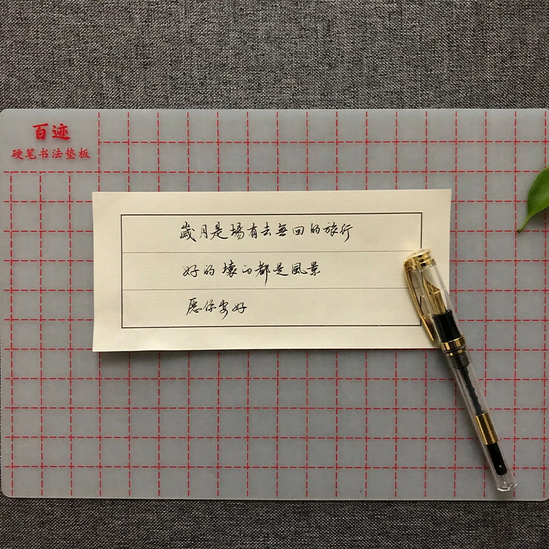 BAIJI/百迹[粉丝专属】硬笔书法垫板A3办公硅胶垫本书写练字软a4