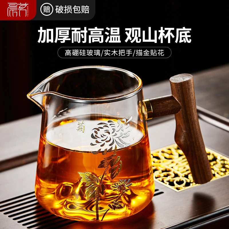 玻璃公道杯茶漏一体套装观山分茶器带茶滤日式耐高温加厚木把茶海