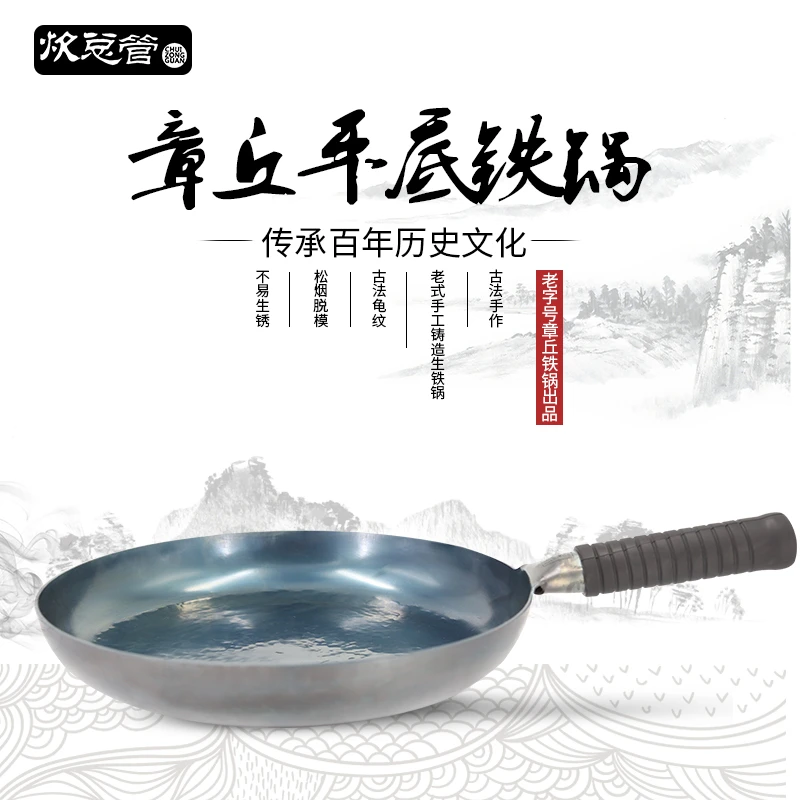 炊总管纯手工锻打章丘铁锅平底煎锅