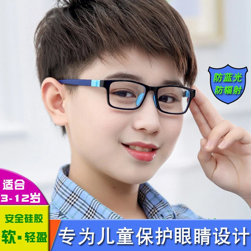 精选儿童防蓝光眼镜护眼睛小孩看儿童小学生抗蓝光平光眼镜硅胶