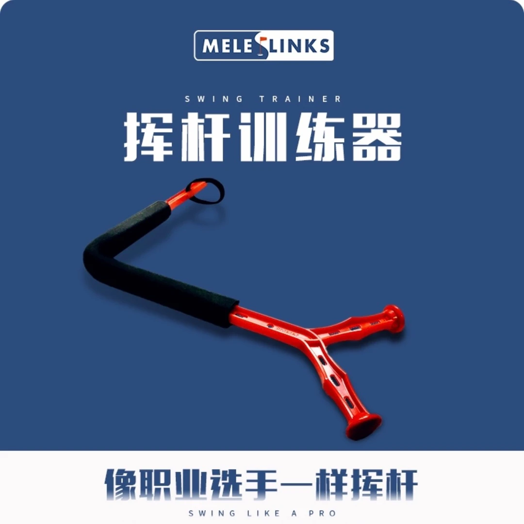 MELELINKS高尔夫单件挥杆训练器矫正姿势练习器腰发力提高挥速