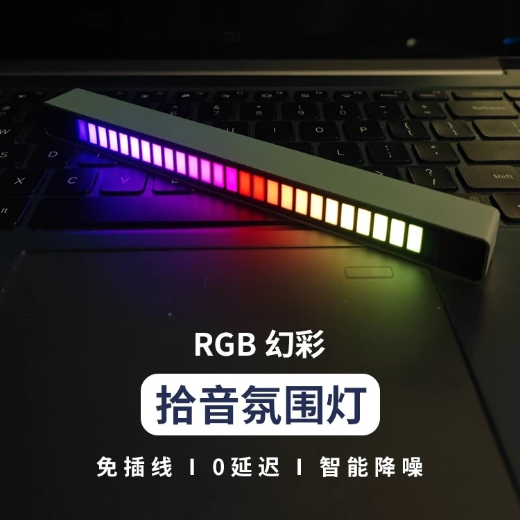 【礼物】生日拾音灯声控灯车内氛围灯桌面声控音乐节奏灯酒吧幻彩