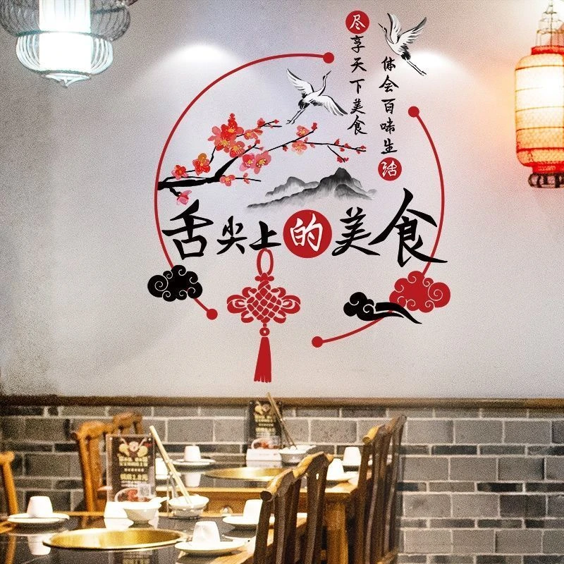 【云杰】饭店餐厅餐馆火锅烧烤店小吃店墙面墙壁装饰贴画墙纸自