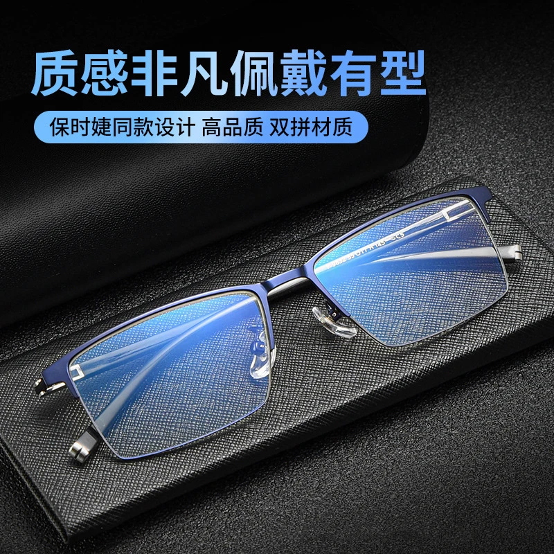 眼镜男半框近视商务超轻复古高档眼镜架护目成品防辐射配眼睛度数