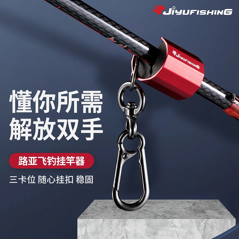 吉渔路亚挂竿器便携杆夹鱼竿挂杆器溪流微物杆扣束竿器夹竿器小巧