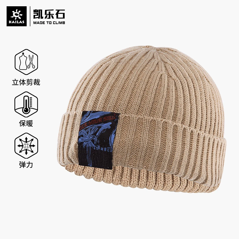 Kailas/凯乐石罗纹针织帽KF2147508