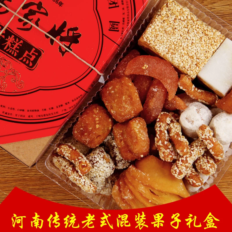 河南杨家将八喜果子传统老式糕点混装礼盒多口味手工零食匣子1盒