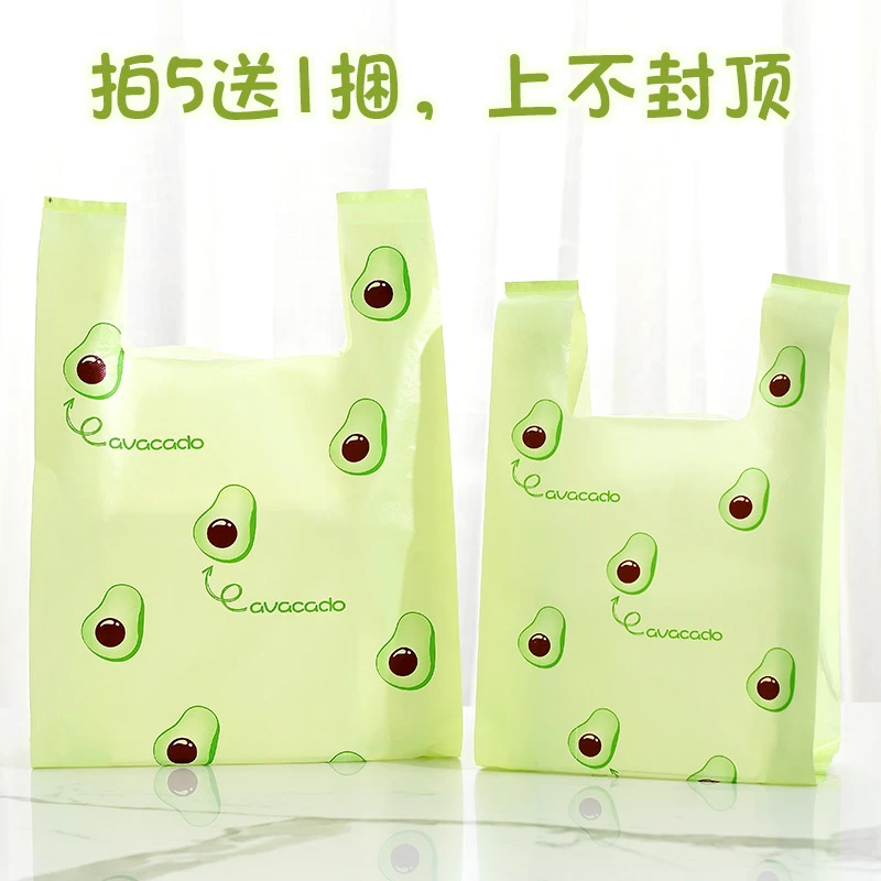 牛油果塑料打包袋子ins风甜品手提购物水果手提包装袋商用背心袋
