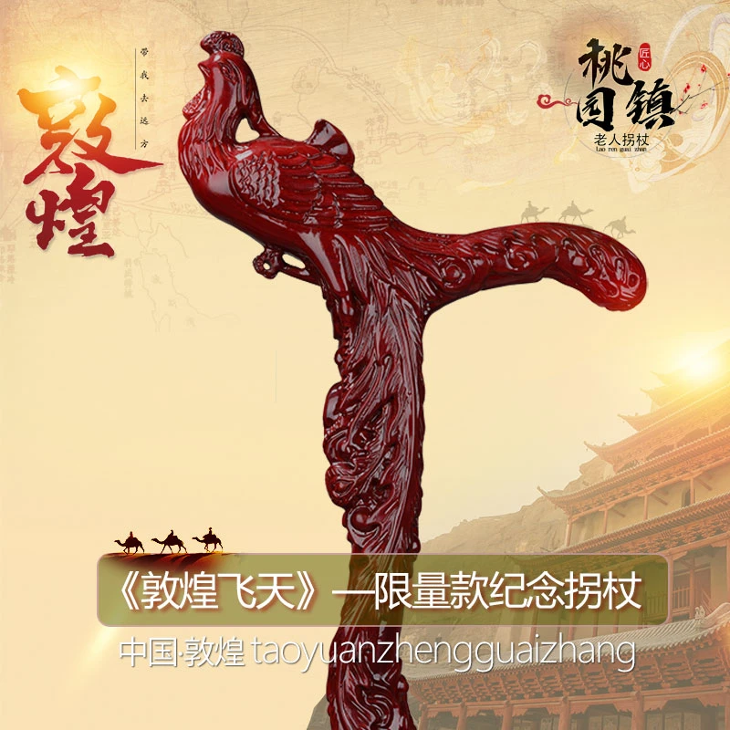 拐杖老人专用高档限量款龙凤手杖实木拐棍老人防滑拐杖老太太专用