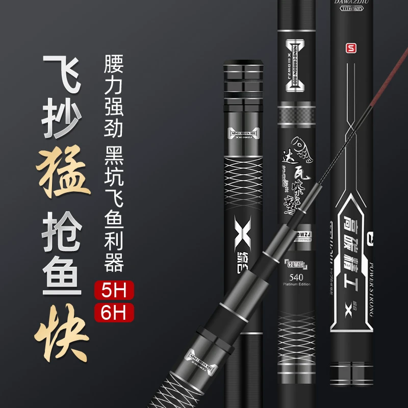 正品达瓦紫鹫鱼竿手竿5.4米28调超轻超硬碳素19调7.2米长节钓鱼竿