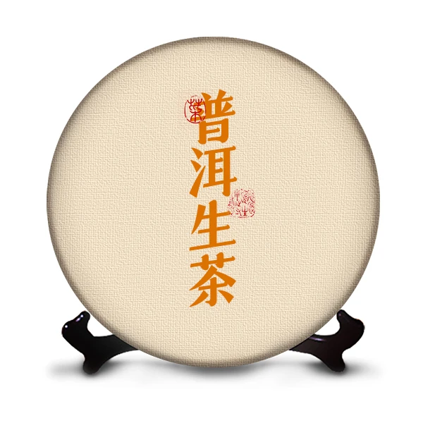 【通用普洱茶生茶】云南普洱茶