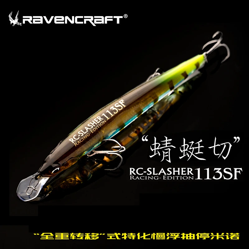 鸦语蜻蜓切Ravencraft子夜缓沉米诺 RC-Slasher路亚远投假饵113SF