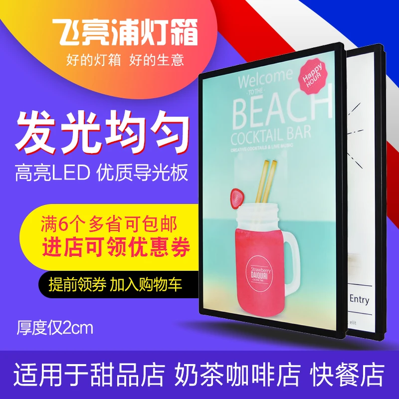 磁吸LED广告新款超薄灯箱传媒灯箱奶茶快餐价目表点餐灯箱