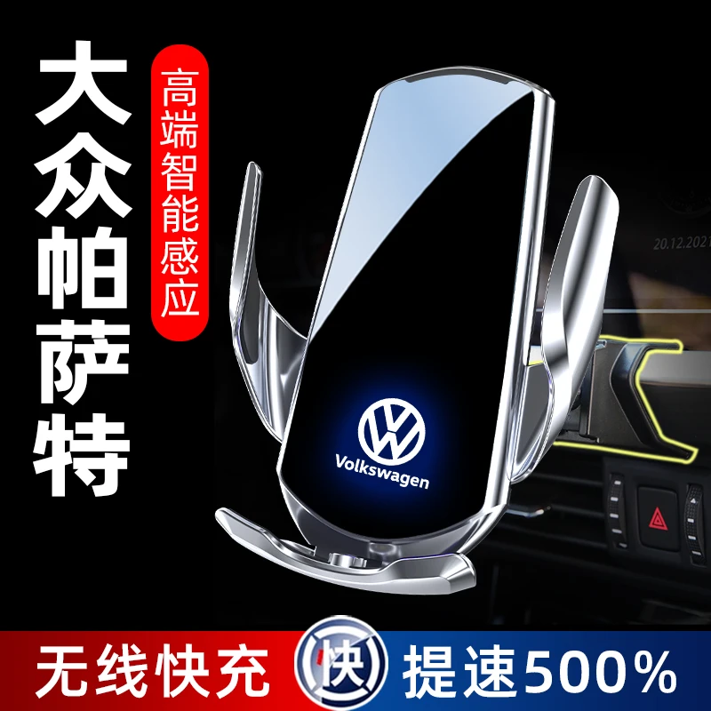 2022款大众帕萨特专用车载手机支架无线充电出风口仪表台改装22